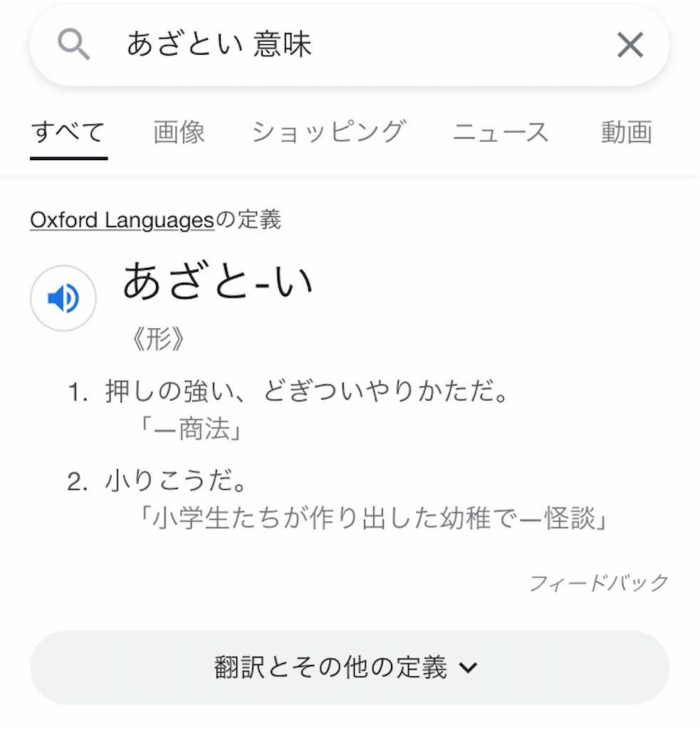 f:id:mizutamari_iris:20211210194051j:image f:id:mizutamari_iris:20211210194051j:image