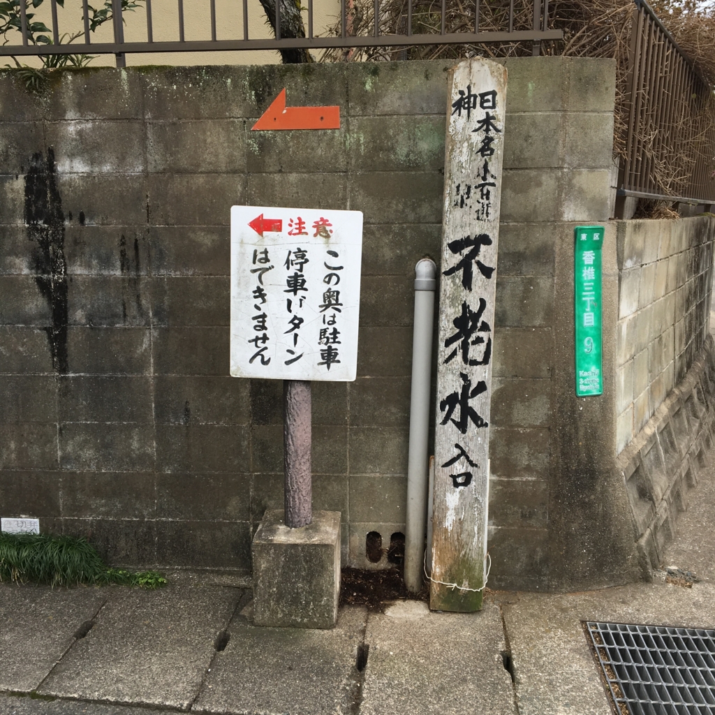 f:id:mizutukuri:20170210141128j:plain:w200