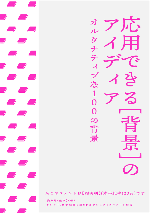 f:id:mizuumi17:20190630204248p:plain f:id:mizuumi17:20190630204248p:plain
