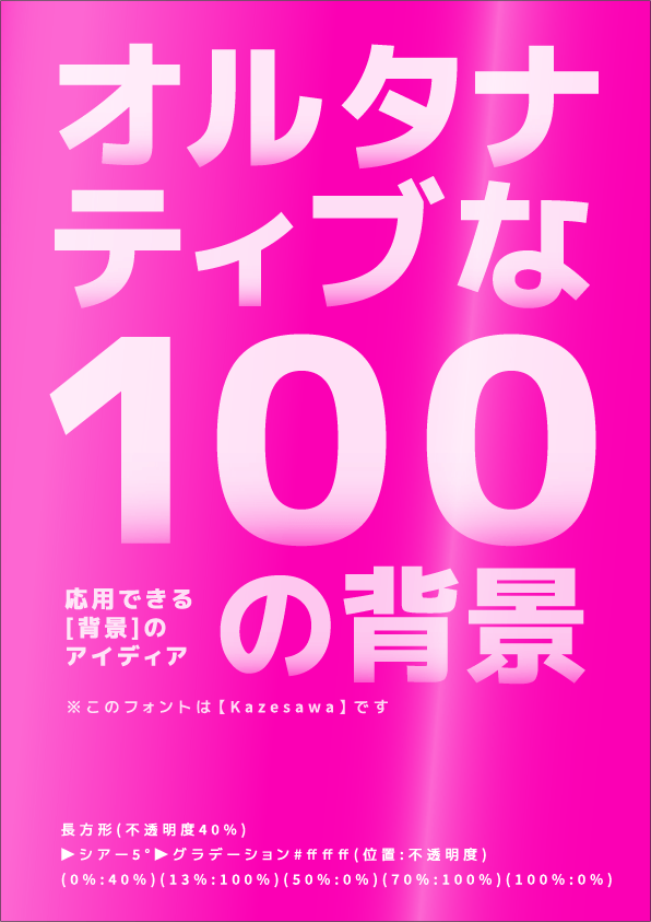 f:id:mizuumi17:20190630204255p:plain f:id:mizuumi17:20190630204255p:plain