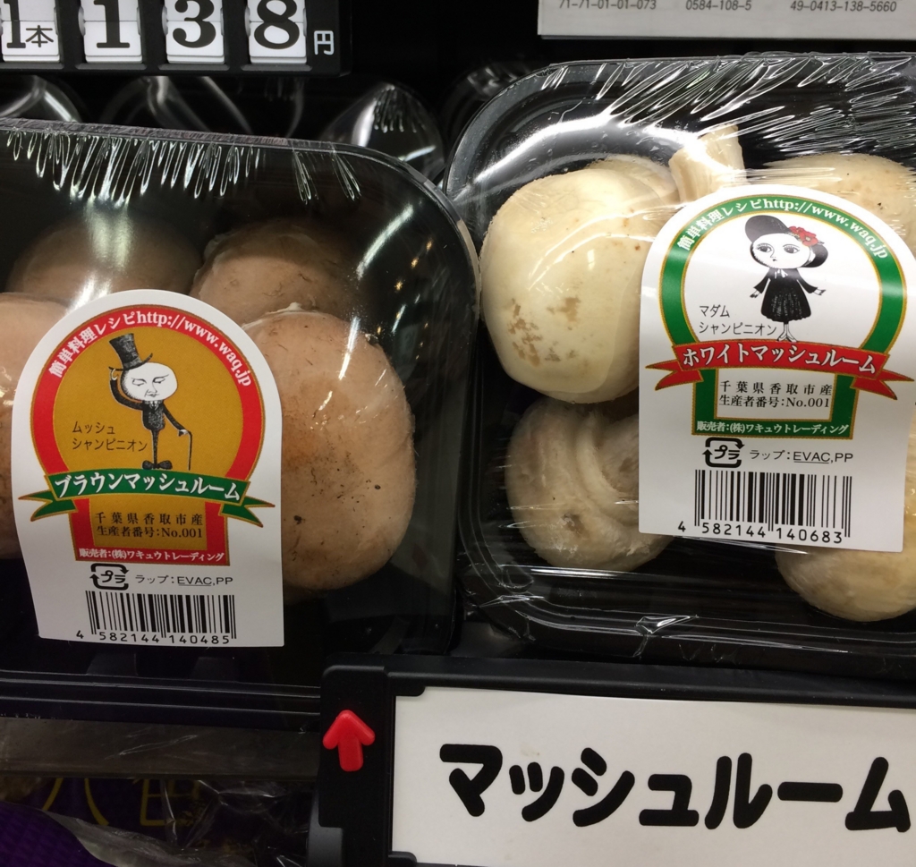 インパクトがある名前の野菜や果物 Every Day Is A New Day