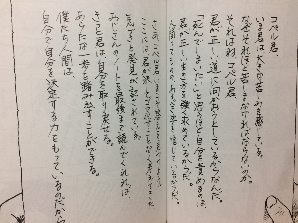 f:id:mizuwariwde:20171022195006j:plain