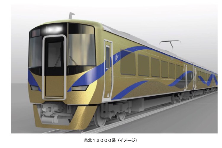 新型 泉北ライナー