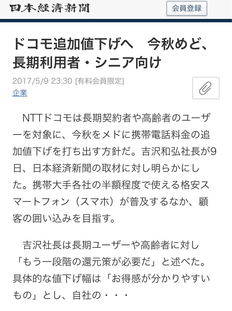 f:id:mizzn60:20170511133147j:image f:id:mizzn60:20170511133147j:image