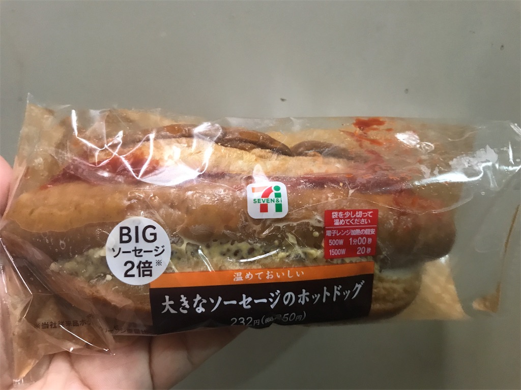 セブンイレブン 大きなソーセージのホットドッグ 食べてみました セブンイレブン 大きなソーセージのホットドッグ 食べてみました