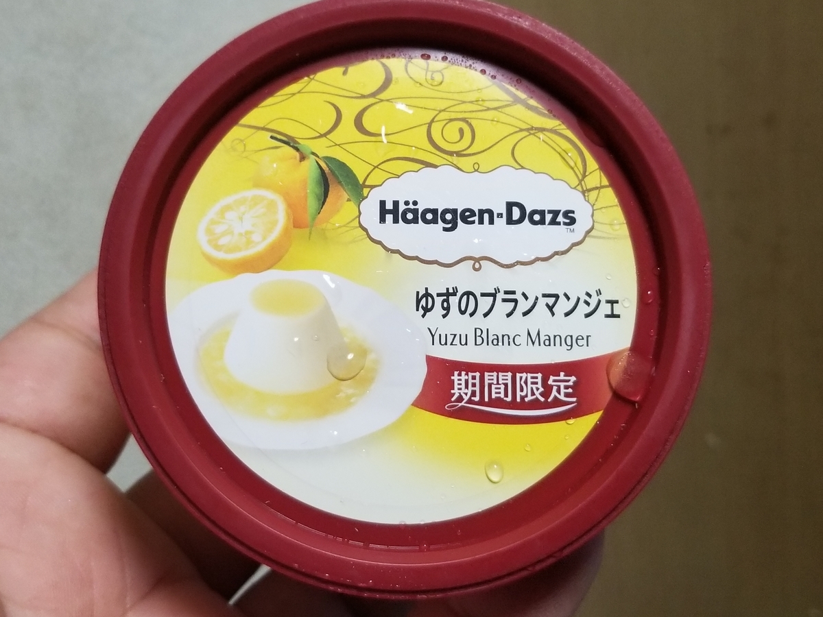 ハーゲンダッツ ゆずのブランマンジェ 