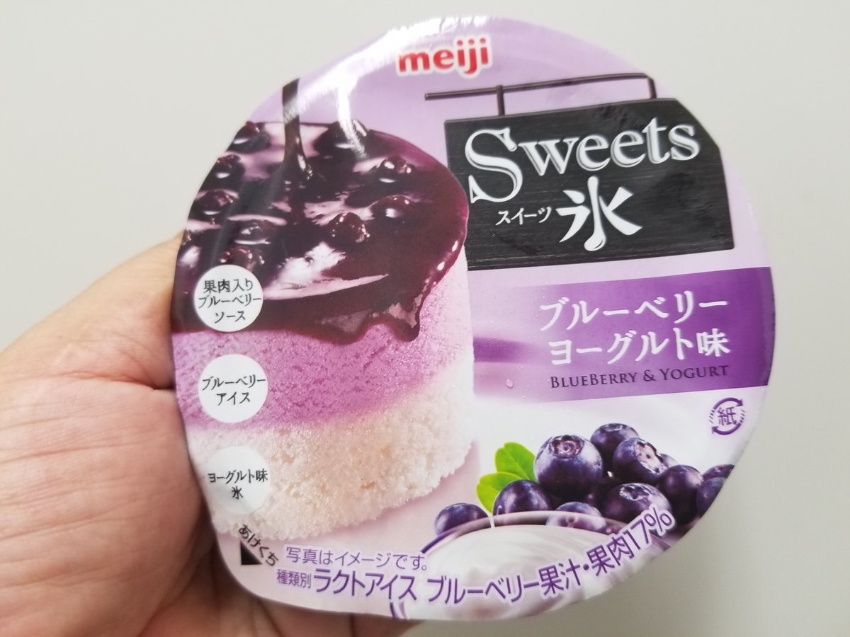 明治 Sweets氷 ブルーベリーヨーグルト味 