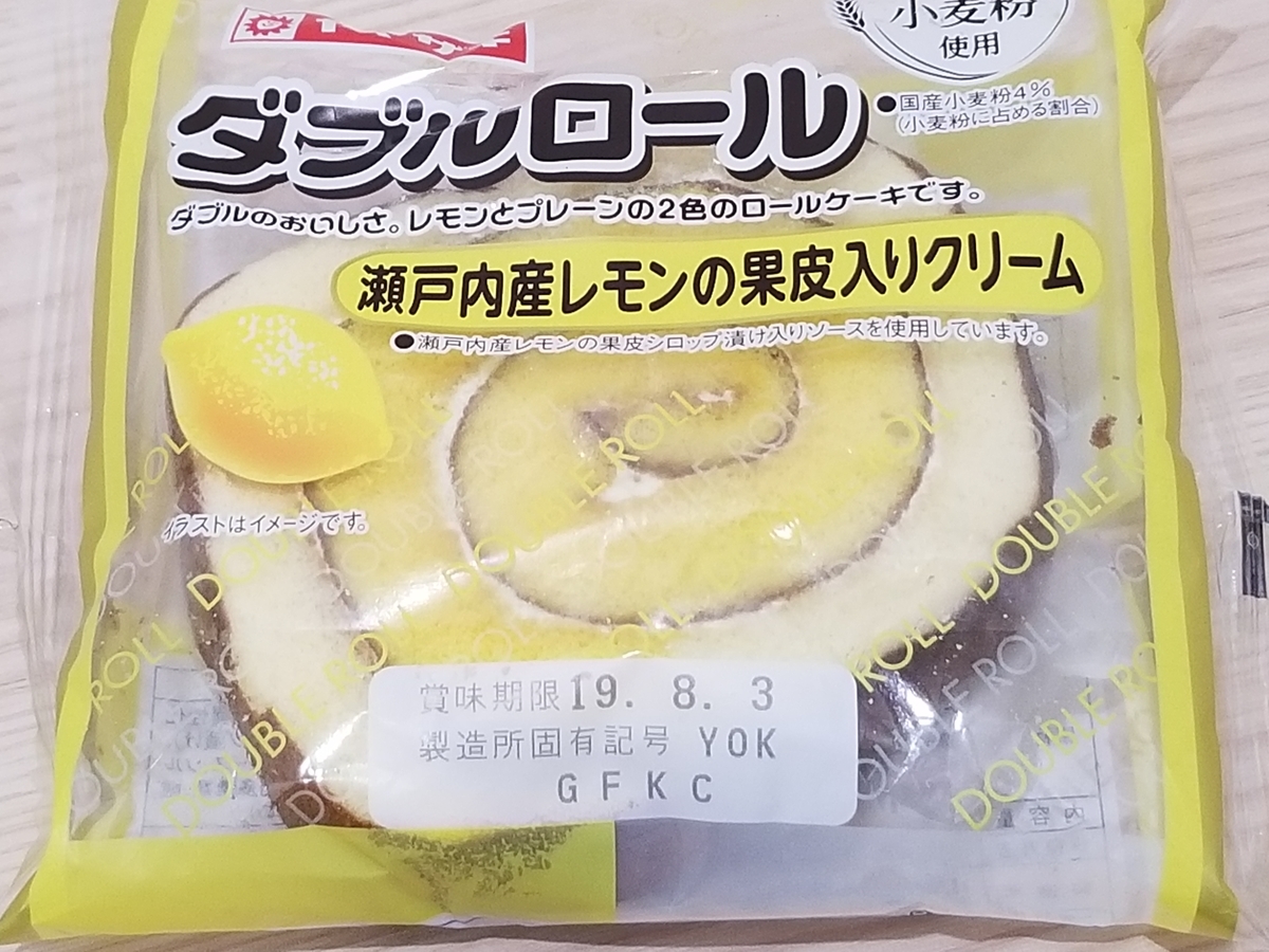 ヤマザキ ダブルロール 瀬戸内産レモンの果皮入りクリーム 食べてみました