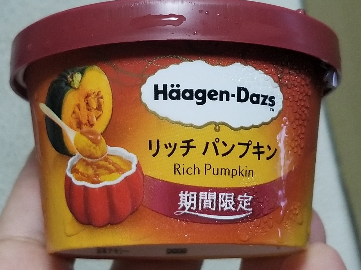 ハーゲンダッツ  リッチ パンプキン