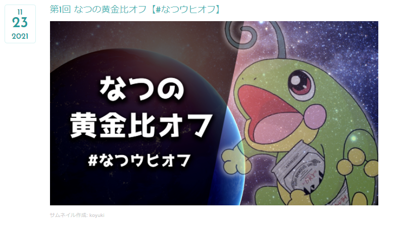 f:id:mj-pokemon:20211228033309p:plain