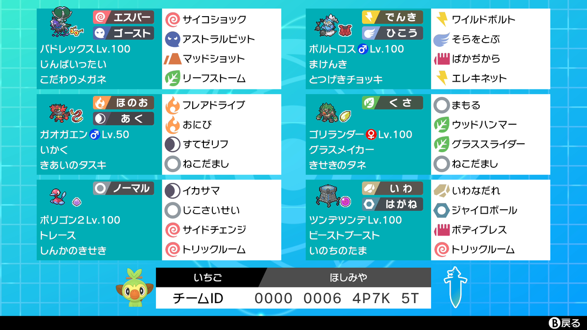 f:id:mj-pokemon:20220117125719p:plain