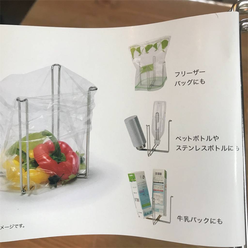 ニトリのポリ袋スタンドを購入 三角コーナーのかわりに 食パンの袋の行方