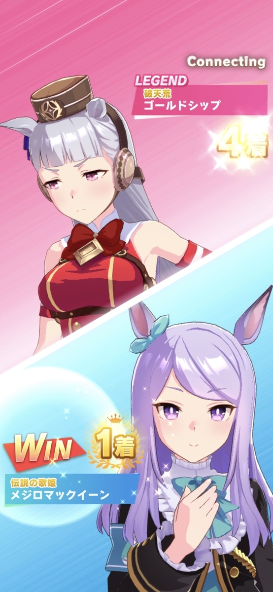 レジェンドレース Vsゴールドシップ ウマ娘 Mjのぐーたらげーむ日記