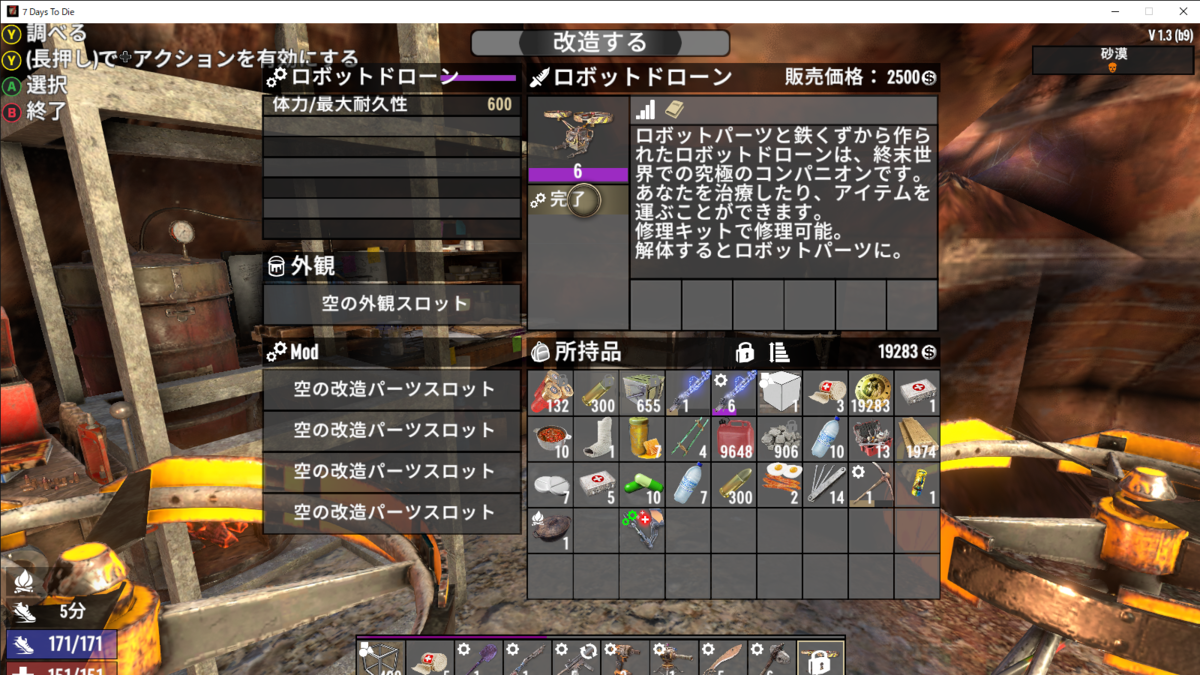 7dtdv1.3】ドローン品質6でゾンだけ～ - ゾンビゲーム研究家の