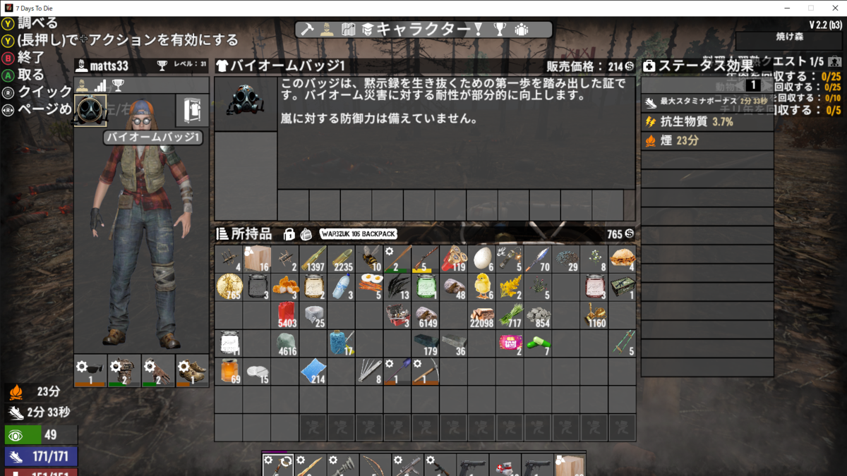 森　バッジ 7DTDv2.2】war3zukMOD焼け森バッジは環境適応ではなく調整型 - ゾンビ