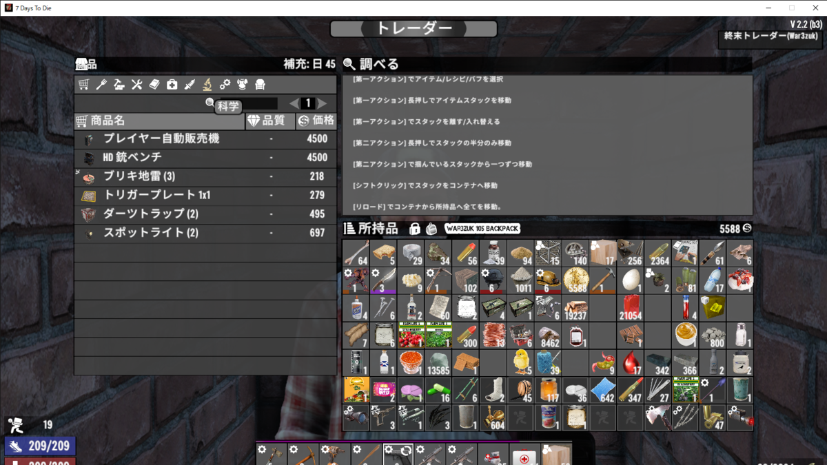 7DTDv2.2】war3zukの四人トレーダー拠点は終末トレーダーという地名