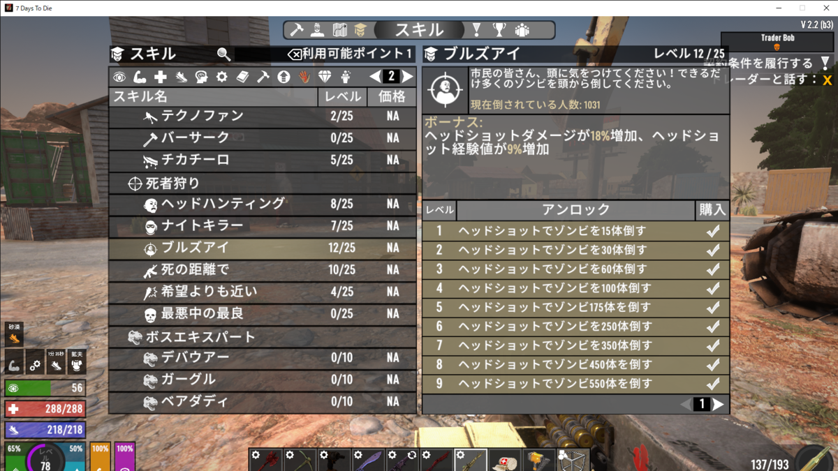 7DTDv2.2】プロジェクトZのミニボスと雪原クエストにボコられる