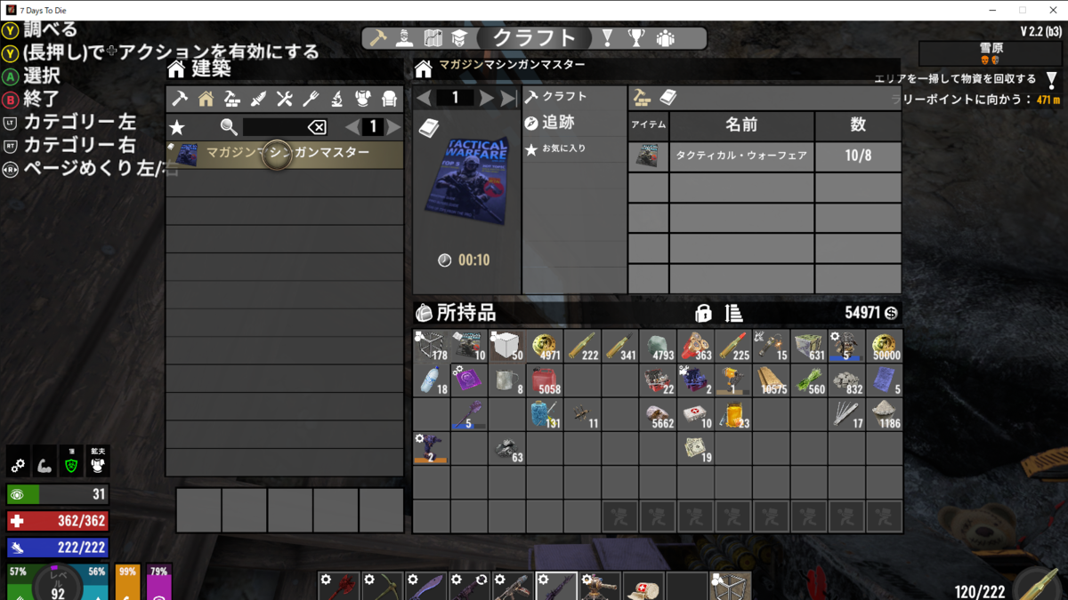 7DTDv2.2】プロジェクトZのクラフトマスターへの道は険しい - ゾンビ