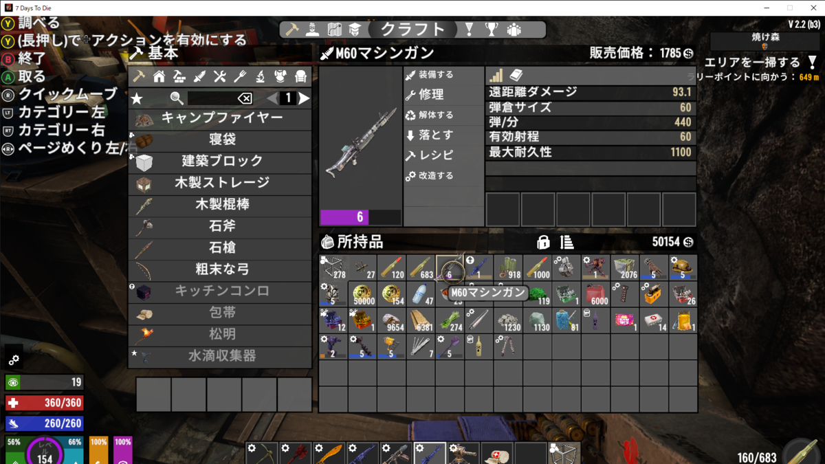 7DTDv2.2】プロジェクトZでのM60品質6とM60改良品質1の比較 - ゾンビ