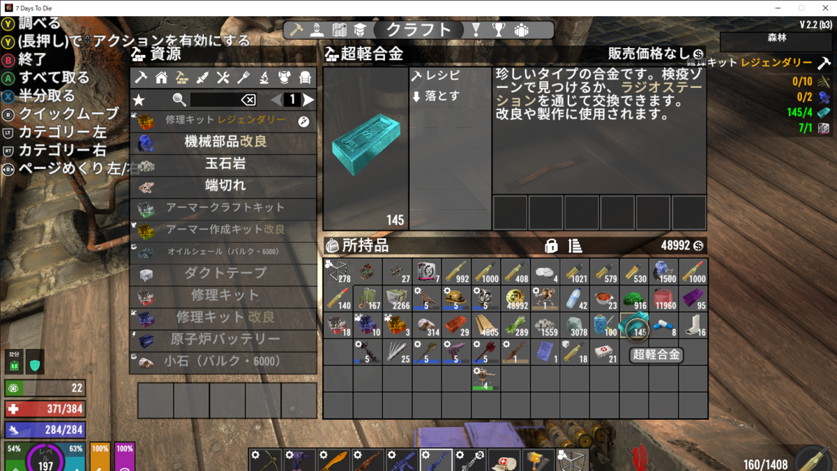 7DTDv2.2】プロジェクトZは合金集めが大変！ - ゾンビゲーム研究家の