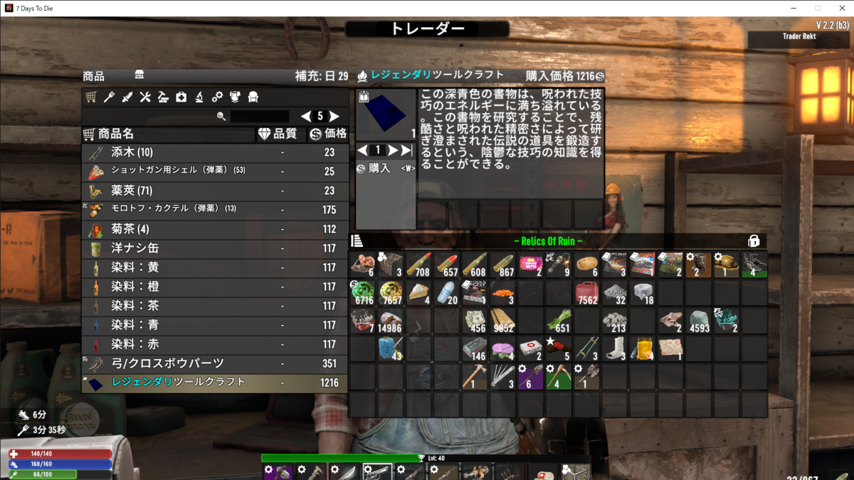 7DTDv2.2】レリックスオブルイン上位武器雑誌と金策と - ゾンビゲーム研究家のオールドスクールゲーマーライフ