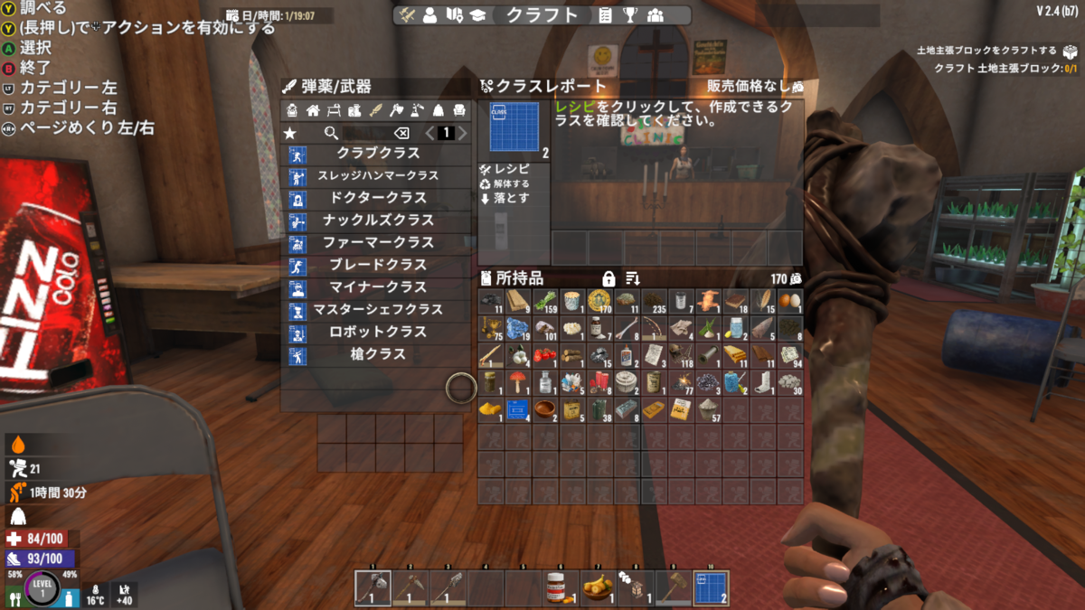 7DTDv2.4】クラフトアンティルユーダイの初動を考える - ゾンビゲーム研究家のオールドスクールゲーマーライフ, image size:1200x675