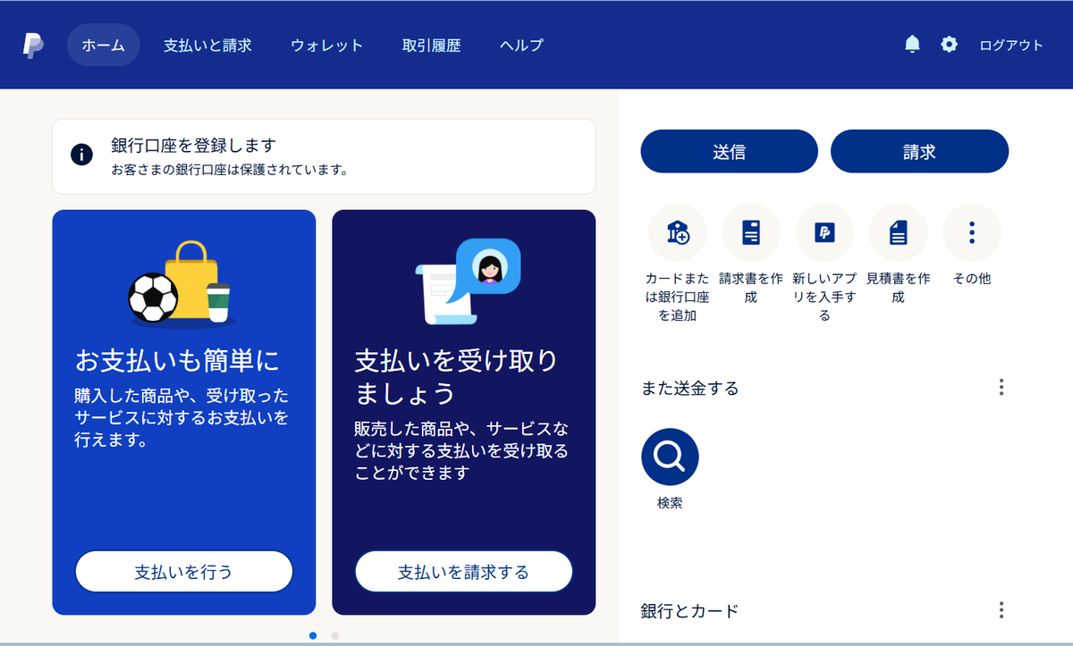 7DTDv1.4】ダークネスフォールズMOD作者還元（？）のためペイパルアカウントを開く - ゾンビゲーム研究家のオールドスクールゲーマーライフ