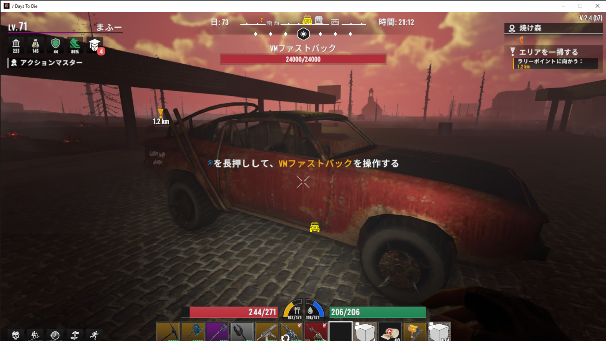 7DTDv2.4】アサイラムのアサイラム系車両が割とカオスだった件