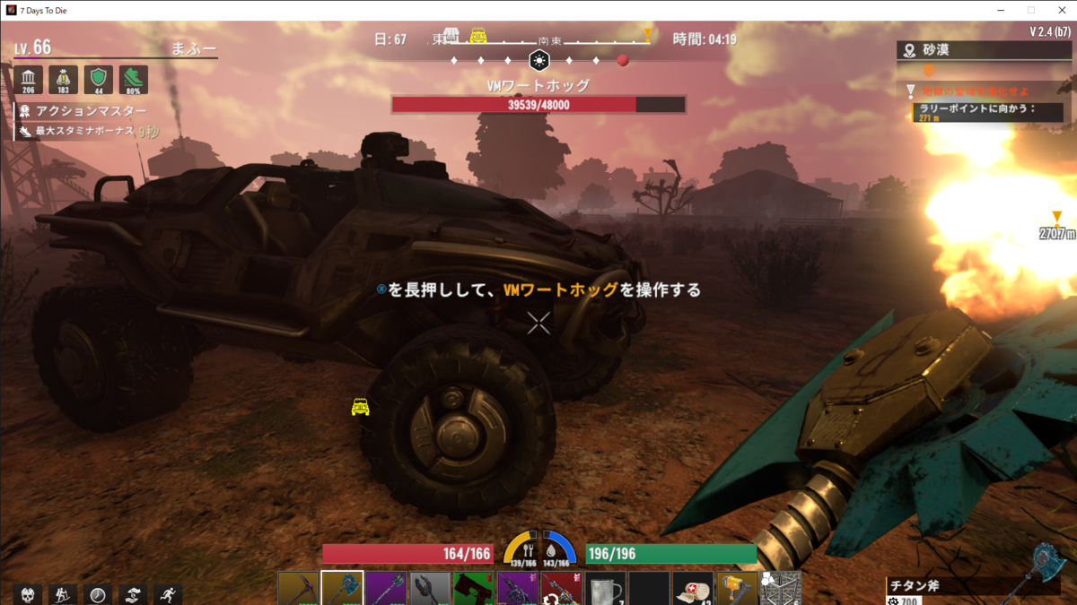 7DTDv2.4】アサイラムのアサイラム系車両が割とカオスだった件