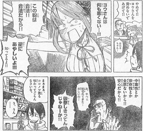 ８巻も発売直前 漫画 だがしかし まとめ Wakolog