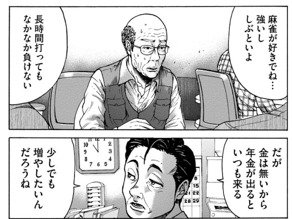 ロスト失踪者たち を読んだ感想 大学生麻雀雑記 ロスト失踪者たち を読んだ感想 大学生麻雀雑記