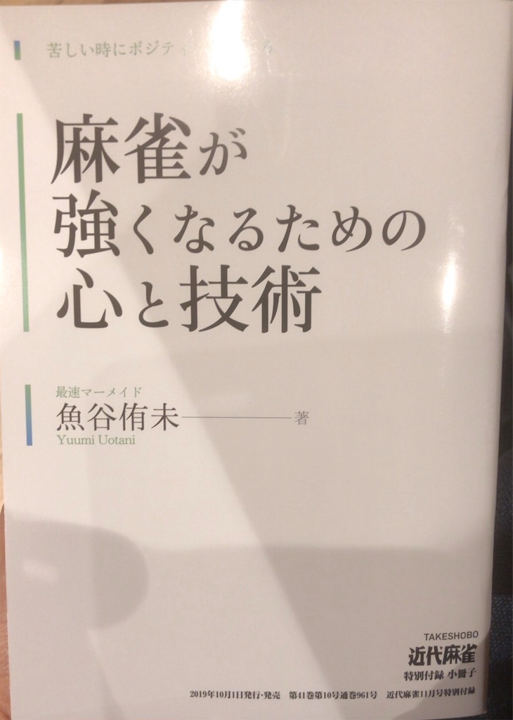 f:id:mjplayer:20191004124455j:image