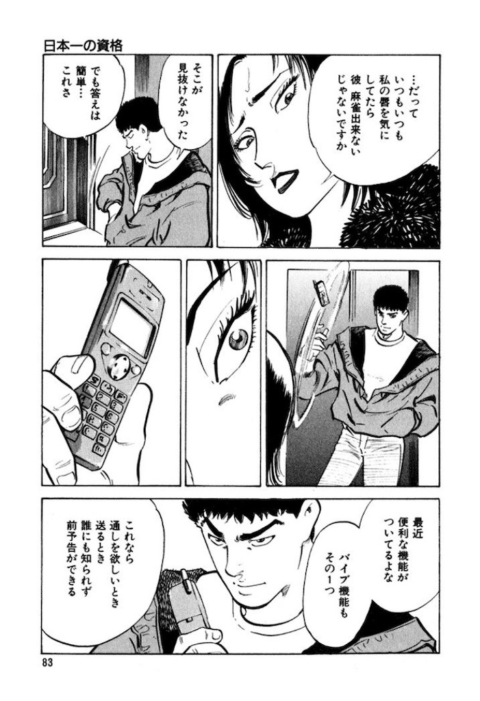 全自動卓でも出来てしまうイカサマ 大学生麻雀雑記