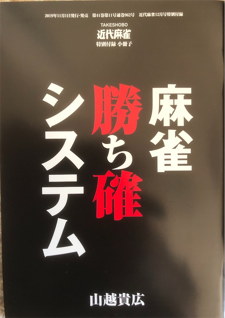 f:id:mjplayer:20191104153454j:plain