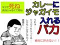 カレーにジャガイモ入れる