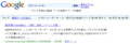 Googleクロールが早い