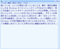 M+ の文字は汚い
