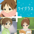 ウイプラス