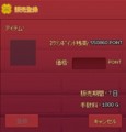 マビノギ 私のネクポは55万です
