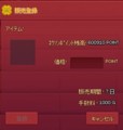 マビノギ 60万ネクポ