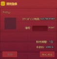マビノギ 615790ネクポ