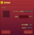 マビノギ 627840NP