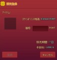 632440ネクポ