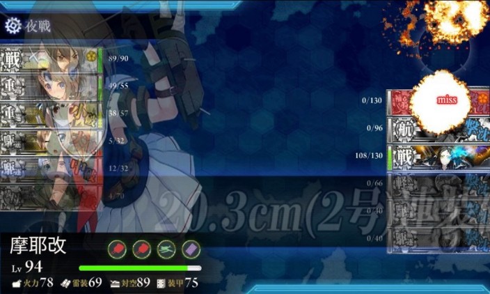 艦これ 6-2撃破