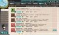 艦これ 任務『戦果拡張任務！「Z作戦」前段作戦』クリア1