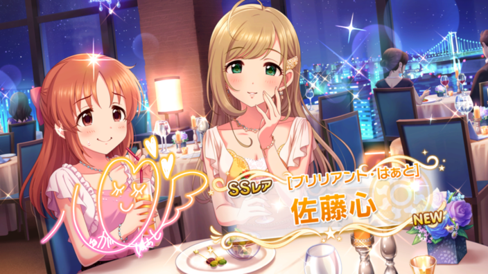 個別 限定ssr佐藤心 の写真 画像 デレステ スクリプト解明まで仮置き