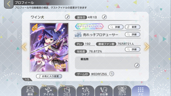Melty Fantasia プラチナラウンジ