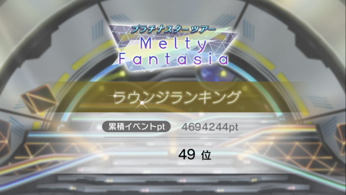 ラチナスターシアターツアー Melty Fantasia 2