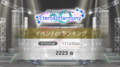 Eternal Harmony プラチナランカー