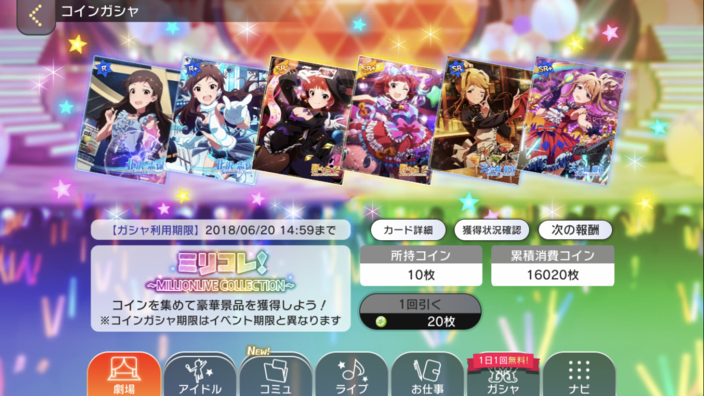 2018年6月 イベント「ミリコレ!」